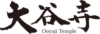 Ooyaji Temple